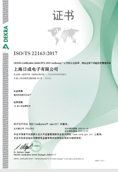 证书E485189