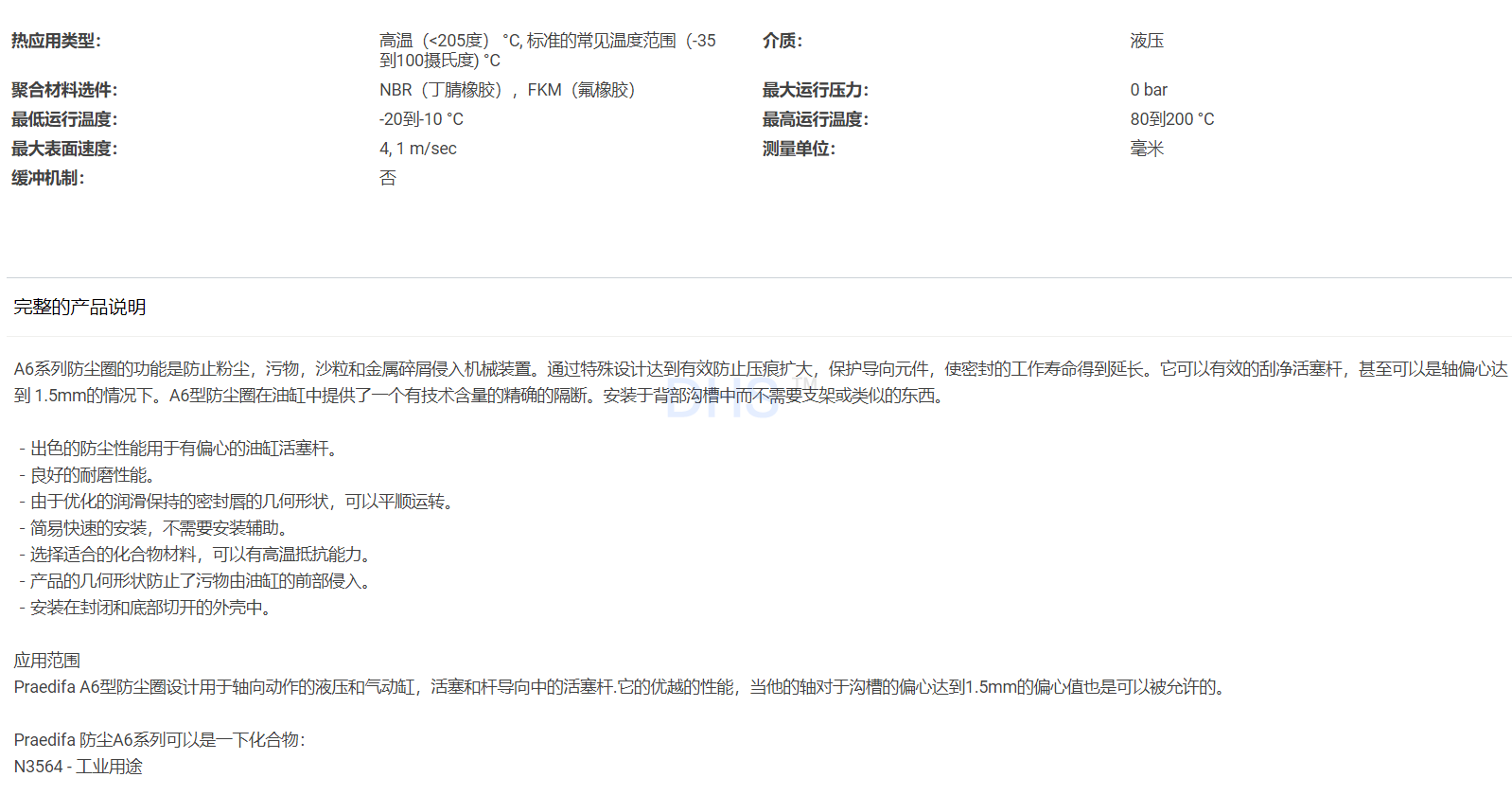 A6详解.png