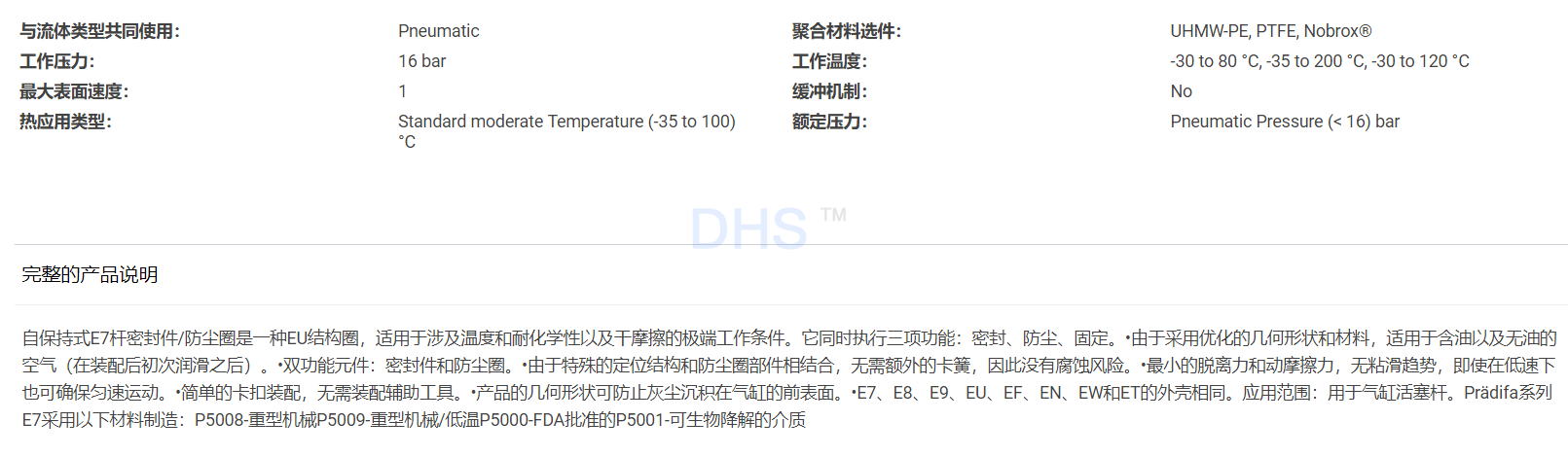 E7详解.png