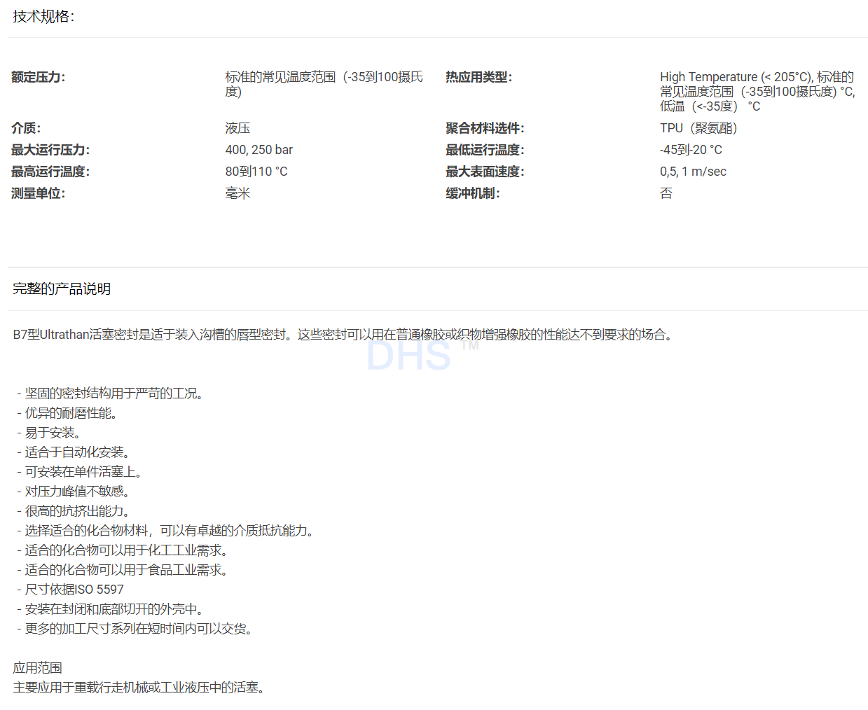 B7详解.png