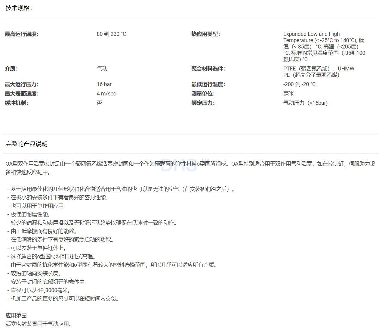 AO气动详解.png