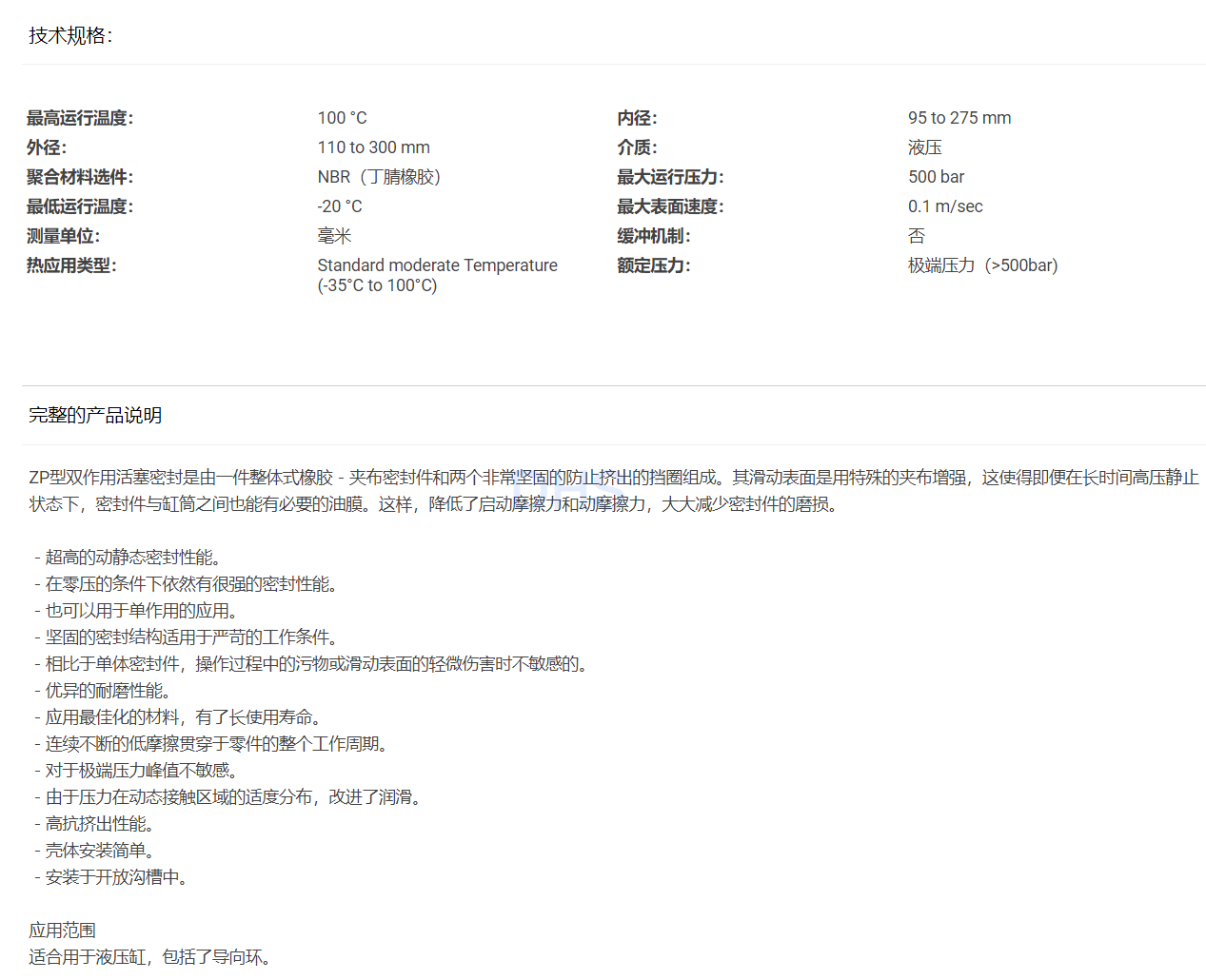 ZP详解.png