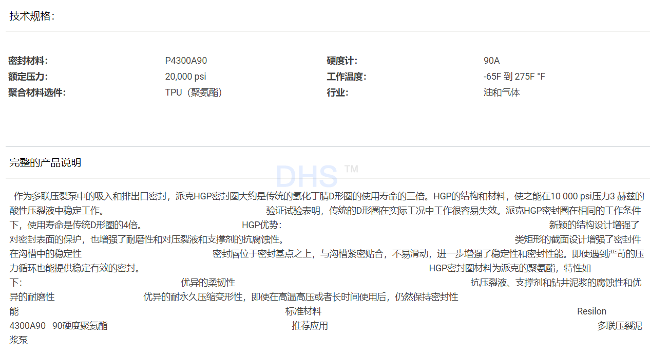 HGP详解.png