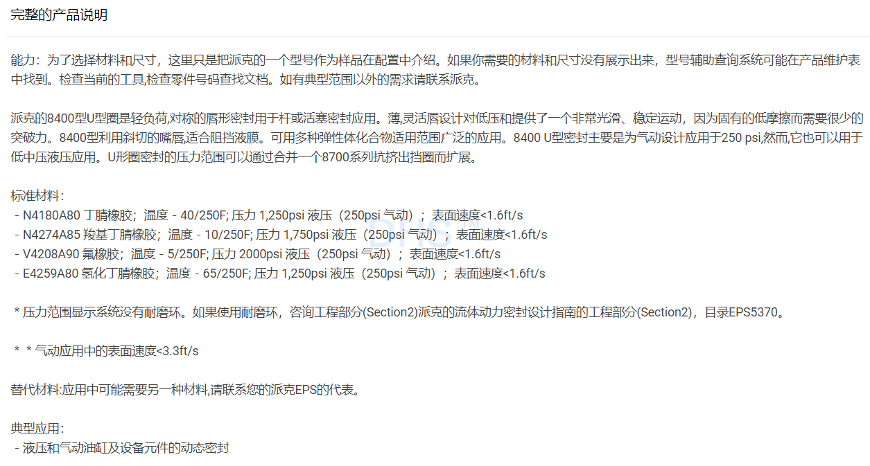 8400详解1.png
